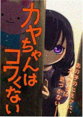 剧场版 尸囚狱 终章前夜 海报